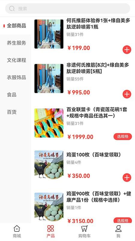 祥尽堂商城下载,祥尽堂,网购app,养生app