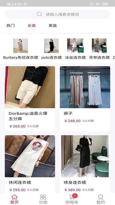 潮派服装商城软件下载,潮派服装商城,商城app,穿搭app