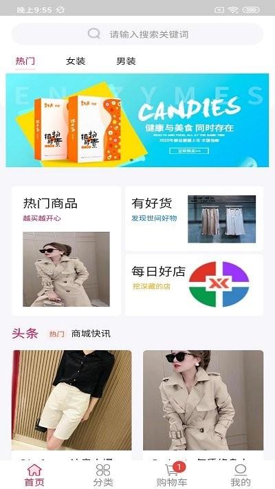 潮派服装商城软件下载,潮派服装商城,商城app,穿搭app