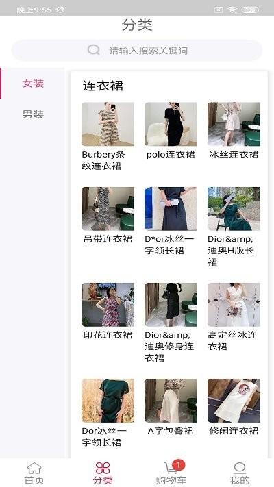 潮派服装商城软件下载,潮派服装商城,商城app,穿搭app