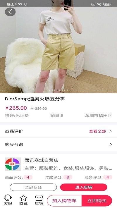 潮派服装商城软件下载,潮派服装商城,商城app,穿搭app