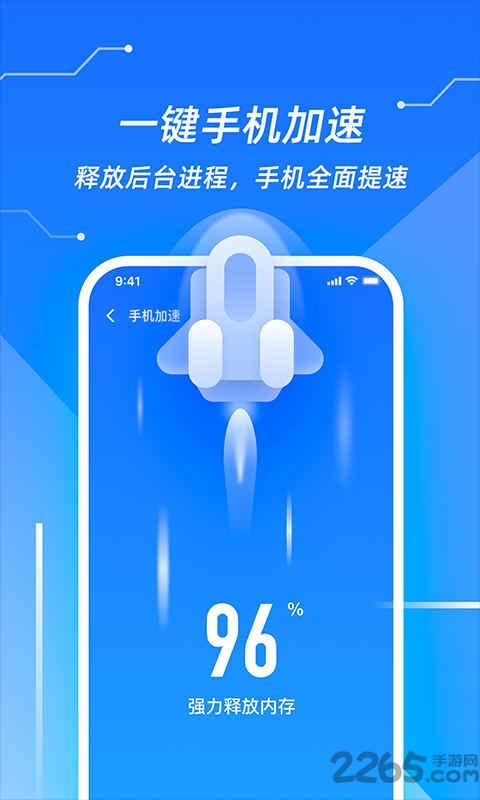 超强清理管家极速版下载,超强清理管家,清理app,手机管家app