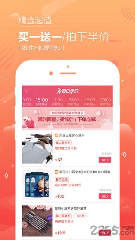 优优好店商城app下载,优优好店,商城app