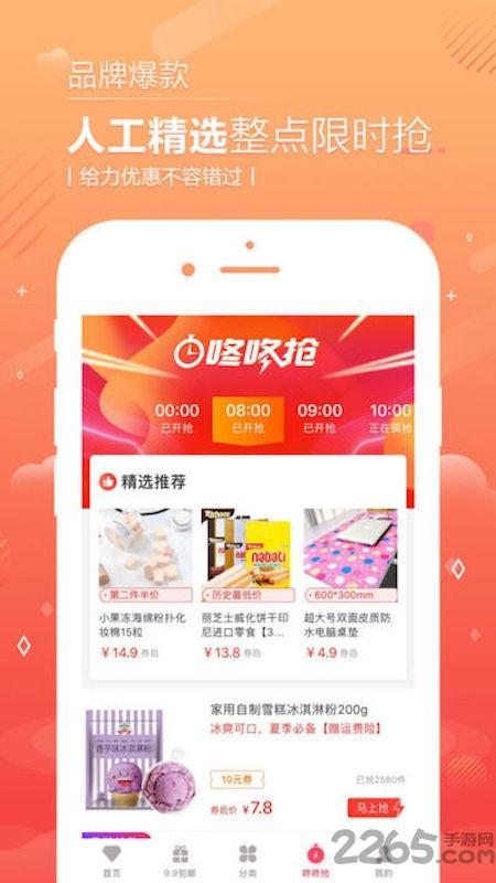 优优好店商城app下载,优优好店,商城app
