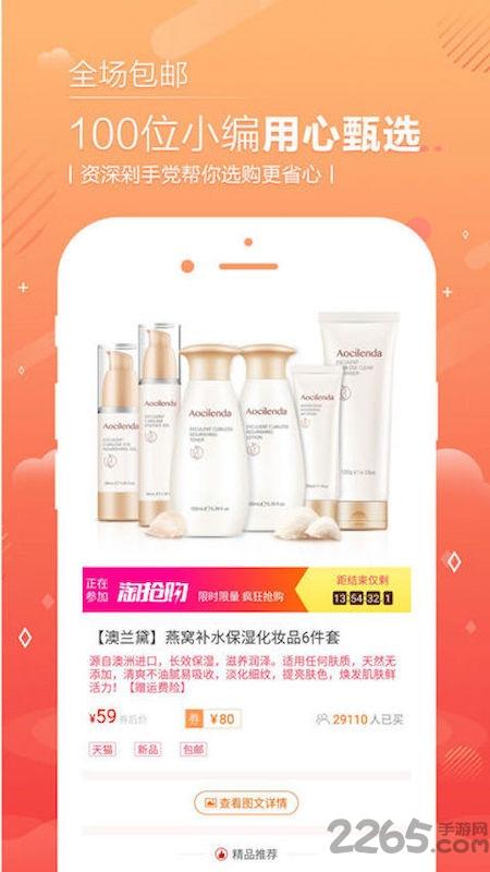 优优好店商城app下载,优优好店,商城app