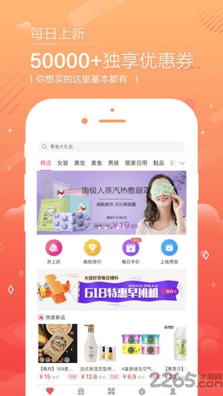 优优好店商城app下载,优优好店,商城app