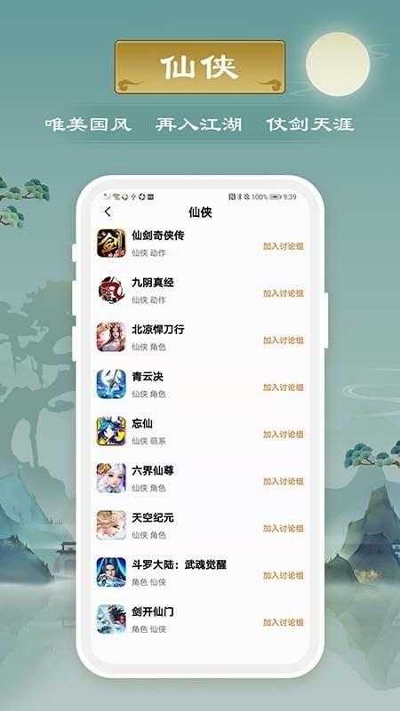 千游游戏盒app下载,千游游戏盒,游戏盒子