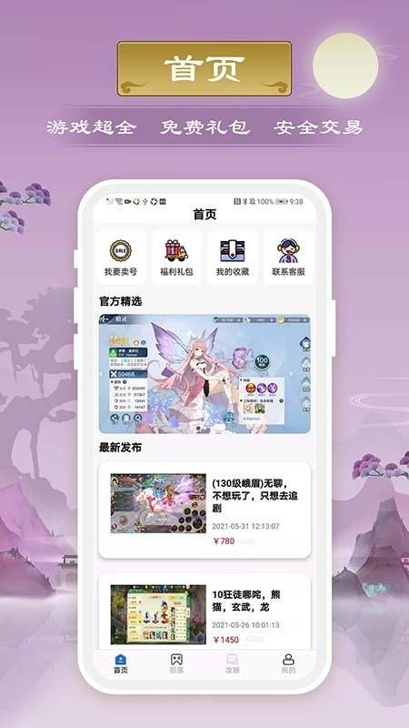 千游游戏盒app下载,千游游戏盒,游戏盒子