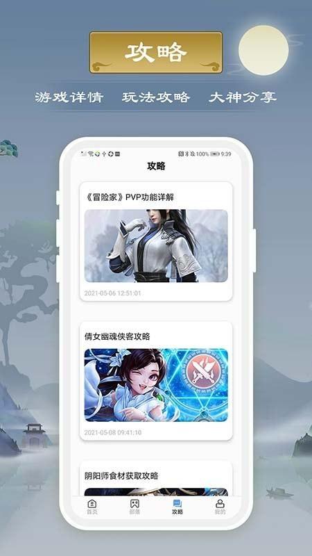 千游游戏盒app下载,千游游戏盒,游戏盒子
