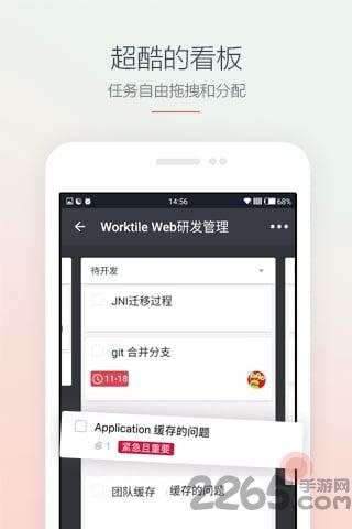 worktile软件个人版下载,worktile,办公app,商务app