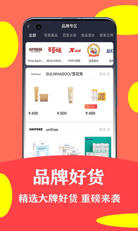 安吉拉优选app下载,安吉拉优选,购物app,优惠app