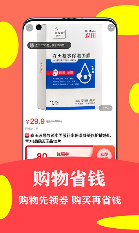 安吉拉优选app下载,安吉拉优选,购物app,优惠app