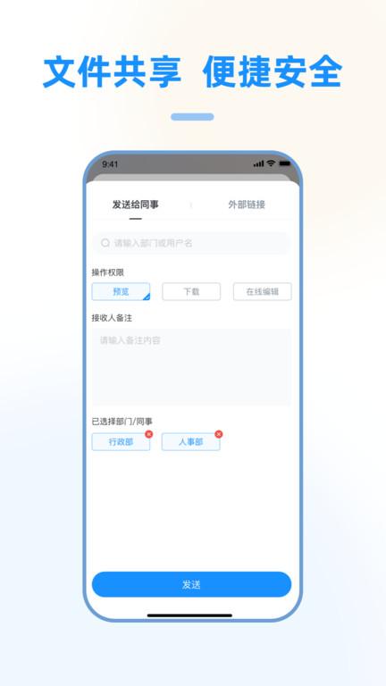 赛凡企业云盒最新版(更名赛凡智云)下载,赛凡企业云盒,企业app,管理app