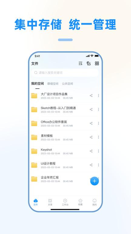 赛凡企业云盒最新版(更名赛凡智云)下载,赛凡企业云盒,企业app,管理app