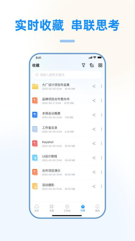 赛凡企业云盒最新版(更名赛凡智云)下载,赛凡企业云盒,企业app,管理app