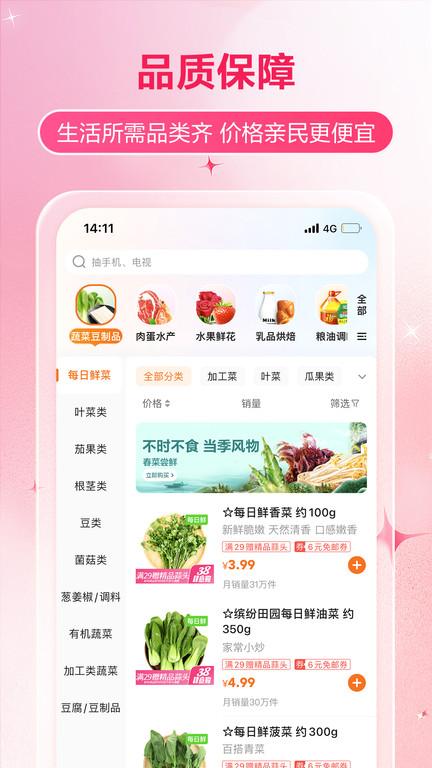 多点物美超市下载,多点,网购app,电商app