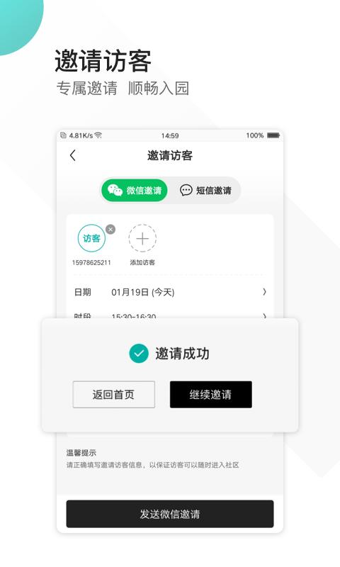 epark app下载,办公app,场地app,epark