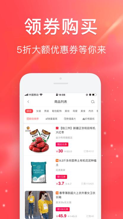 免单猫官方版下载,免单猫,导购app,返佣app