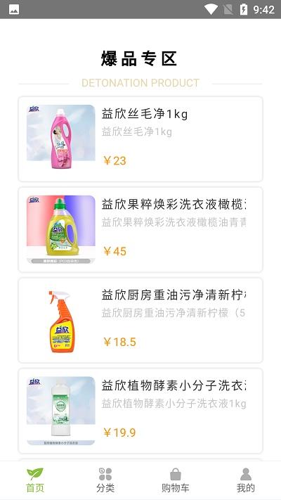 神英优选手机版下载,神英优选,购物app,优惠app