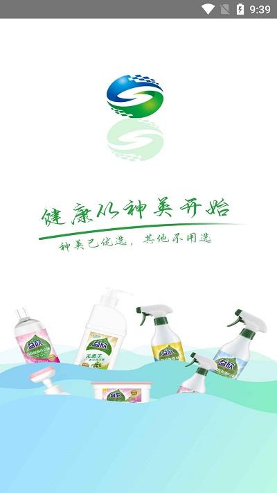 神英优选手机版下载,神英优选,购物app,优惠app