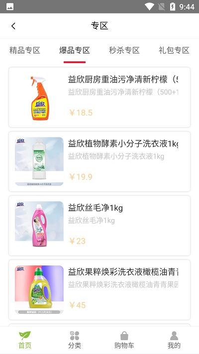 神英优选手机版下载,神英优选,购物app,优惠app