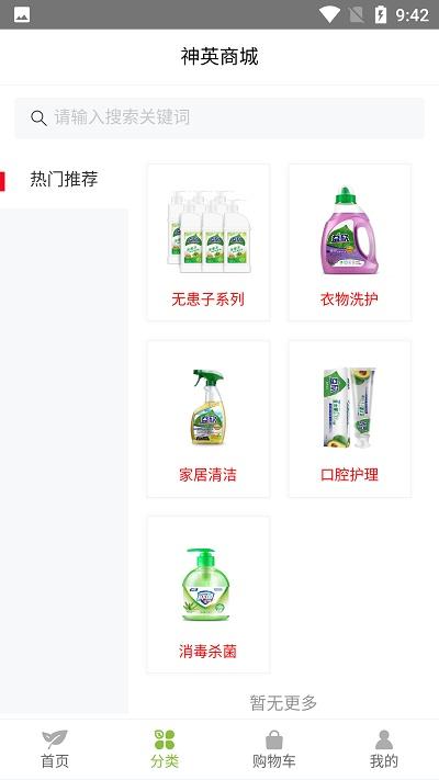 神英优选手机版下载,神英优选,购物app,优惠app