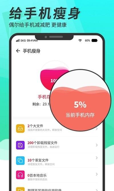 超级手机清理大师app下载,超级手机清理大师,清理大师app,手机管家app