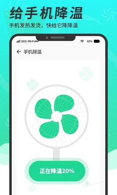 超级手机清理大师app下载,超级手机清理大师,清理大师app,手机管家app