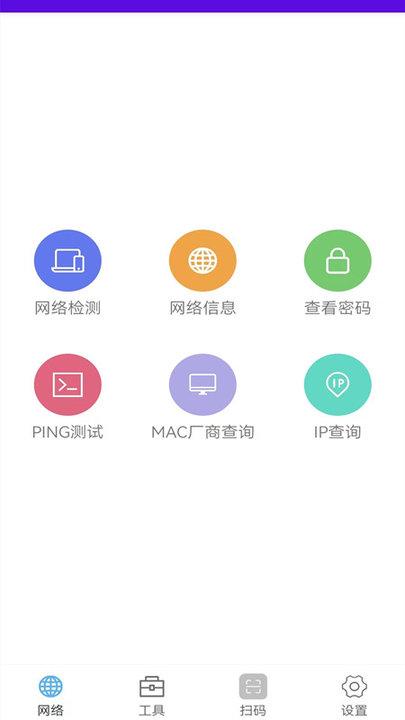 wifi一键连接app下载,wifi一键连接,WiFiapp