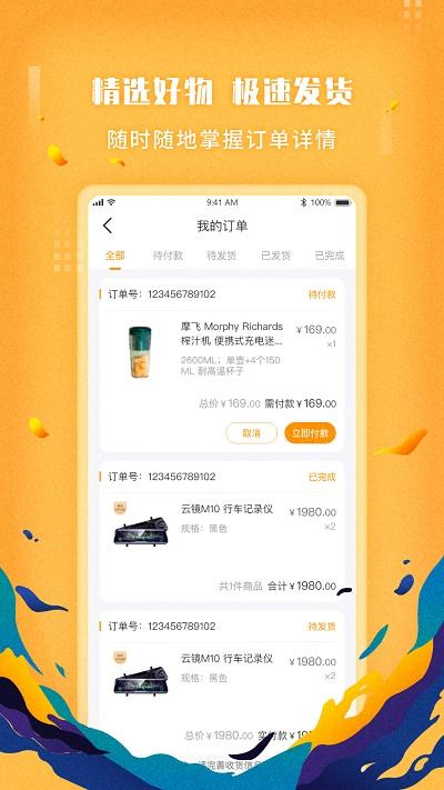 蜜蜂来了app下载,蜜蜂来了,购物app,商城app