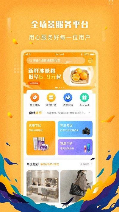 蜜蜂来了app下载,蜜蜂来了,购物app,商城app