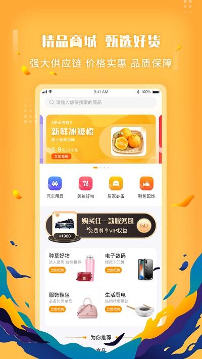 蜜蜂来了app下载,蜜蜂来了,购物app,商城app