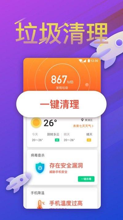 清理内存垃圾app下载,清理内存垃圾,清理app