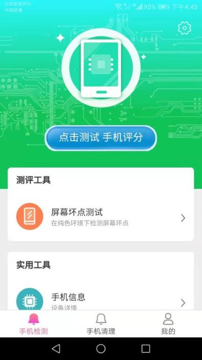 智能清理专家app下载,智能清理专家,优化app,清理app