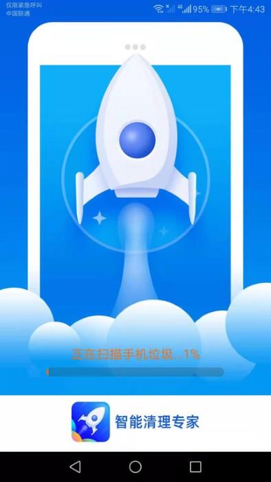 智能清理专家app下载,智能清理专家,优化app,清理app