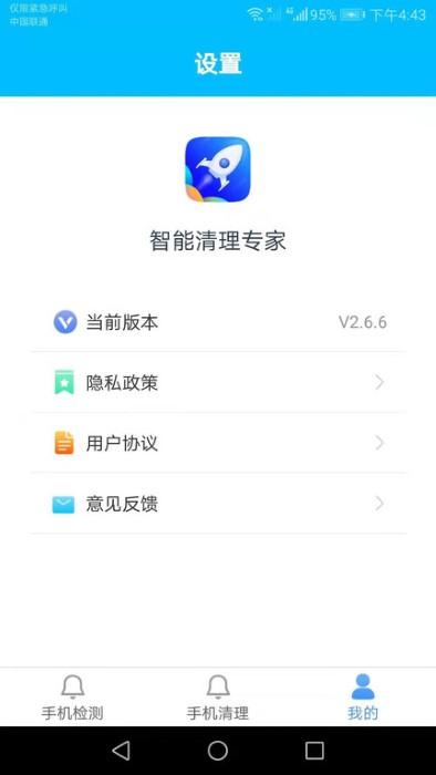智能清理专家app下载,智能清理专家,优化app,清理app