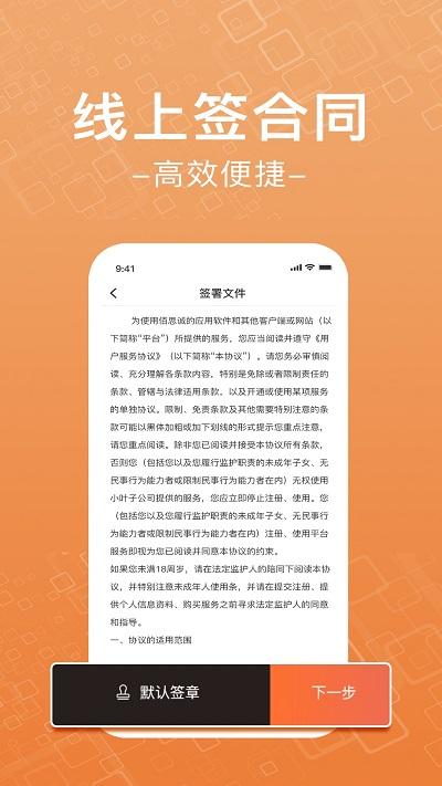 佰思诚app下载,佰思诚,电脑采买app,企业采买app