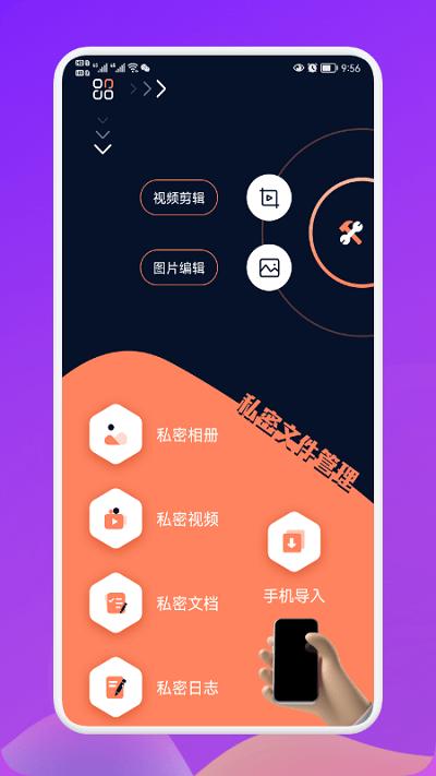 小宝私密相册管理手机版下载,小宝私密相册管理,相册app,隐私app