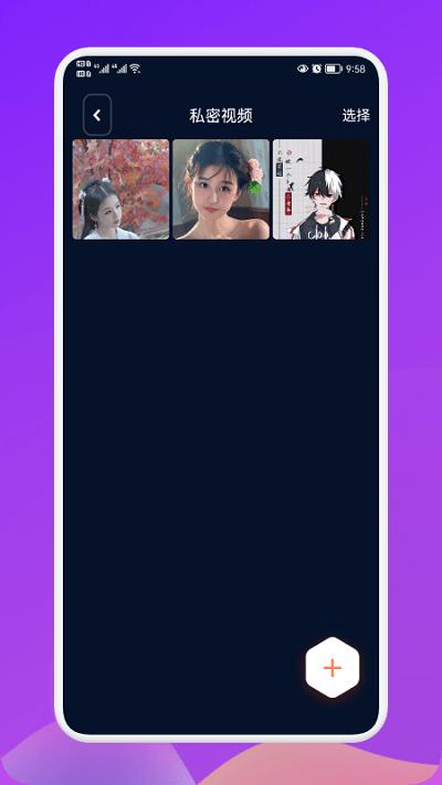 小宝私密相册管理手机版下载,小宝私密相册管理,相册app,隐私app