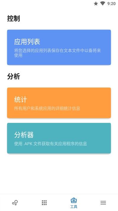 skitpremium应用管理下载,skitpremium,工具app,应用app
