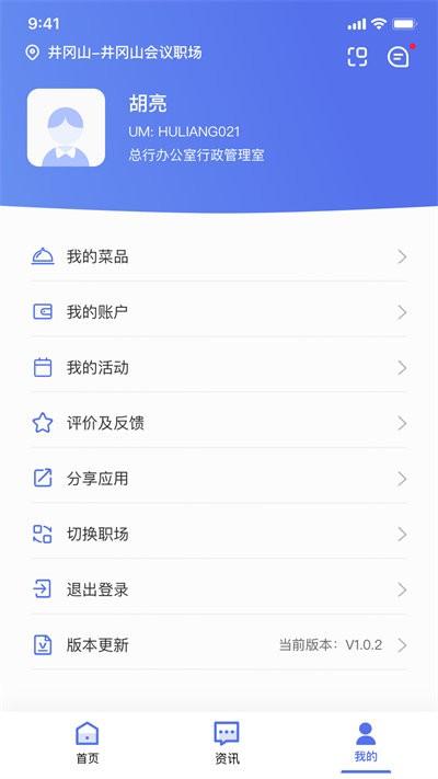 平安行家官方版下载,平安行家,服务app,办公app