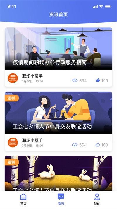 平安行家官方版下载,平安行家,服务app,办公app