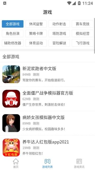 摸鱼儿app下载,摸鱼儿,游戏盒子,游戏资讯