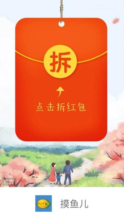 摸鱼儿app下载,摸鱼儿,游戏盒子,游戏资讯
