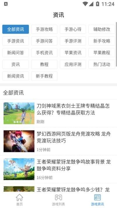 摸鱼儿app下载,摸鱼儿,游戏盒子,游戏资讯