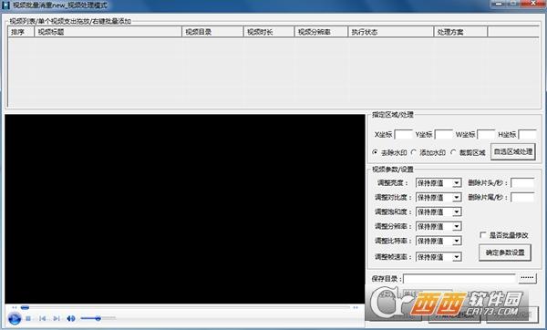 视频批量消重工具内部版,去水印软件,批量消重软件.