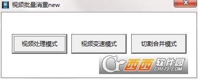 视频批量消重工具内部版,去水印软件,批量消重软件.