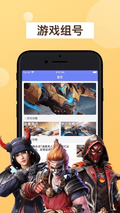 王者荣耀王者租客app(暂未上线),王者租客,租号app