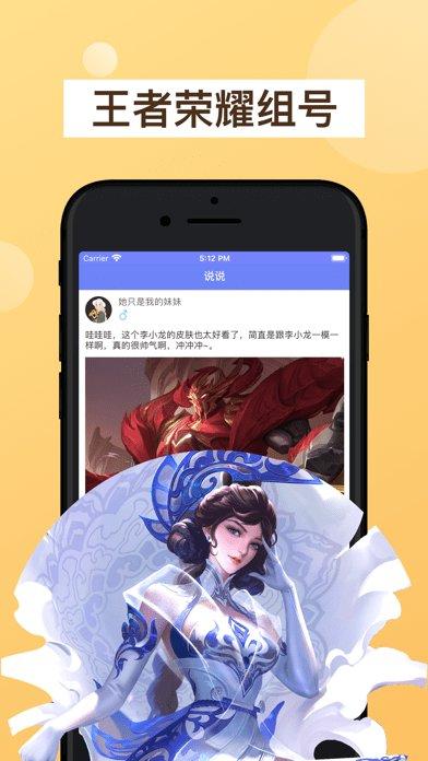 王者荣耀王者租客app(暂未上线),王者租客,租号app