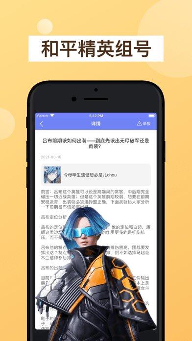 王者荣耀王者租客app(暂未上线),王者租客,租号app